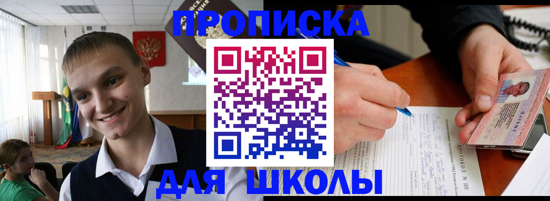 временная регистрация 2025 в Миллерово