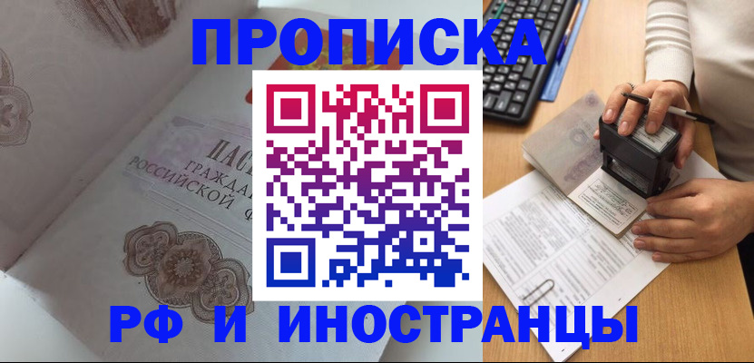 временная регистрация 2025 в Миллерово