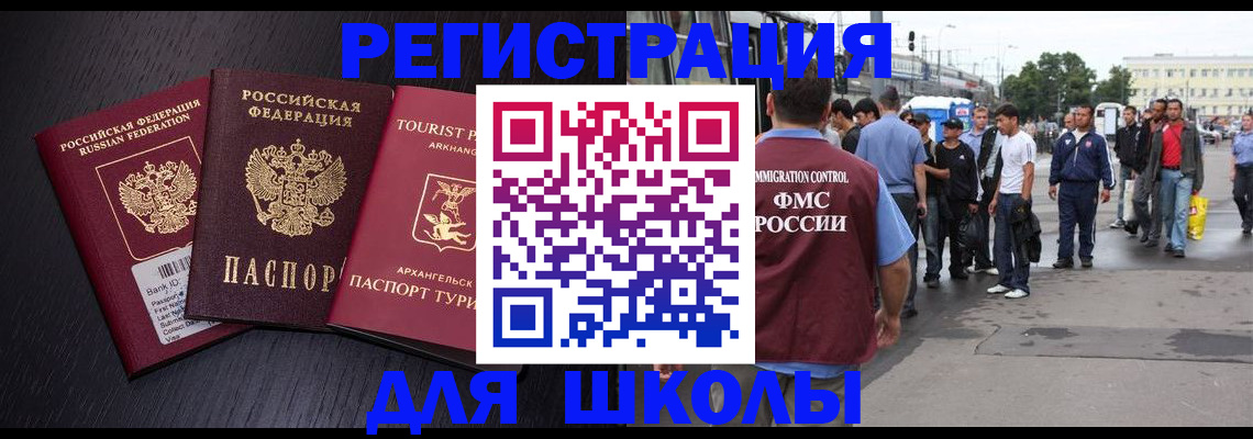 прописка для кредита в Миллерово