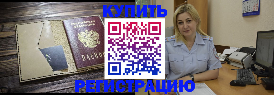 пропишу в квартире в Миллерово