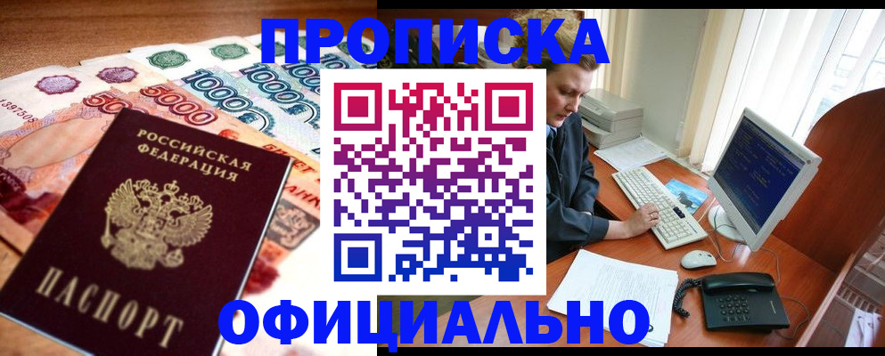 временная регистрация адрес в Миллерово